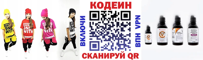 цены наркотик  Новая Ладога  Codein напиток Lean (лин) 