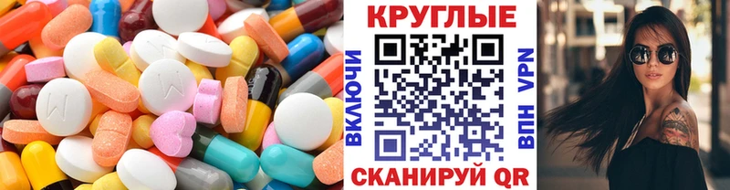 Экстази 250 мг  цена   Новая Ладога 
