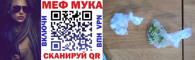 МЕФ мука  Новая Ладога 